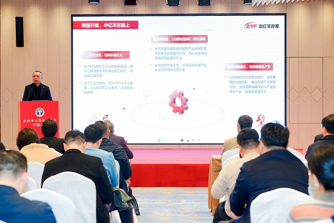 中亿丰建设集团刘剑作专题分享 中亿丰建设集团刘剑作专题分享