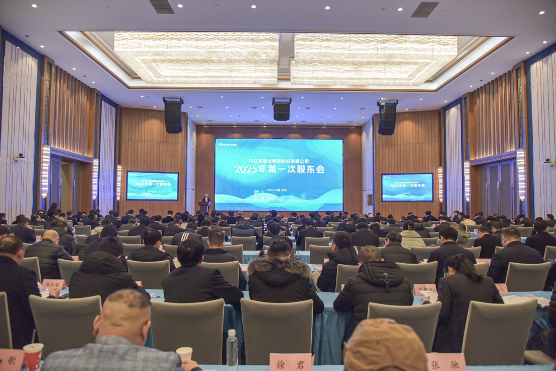 股东会全景1 股东会全景1